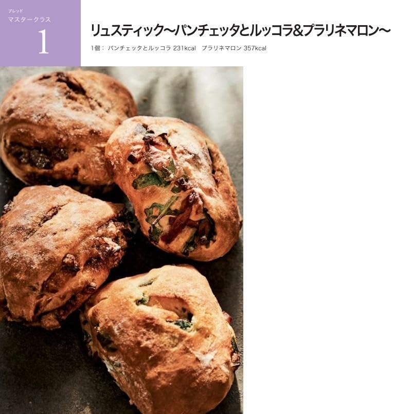 Amazon.co.jp: ABC クッキング 現マスターパン レシピ SET